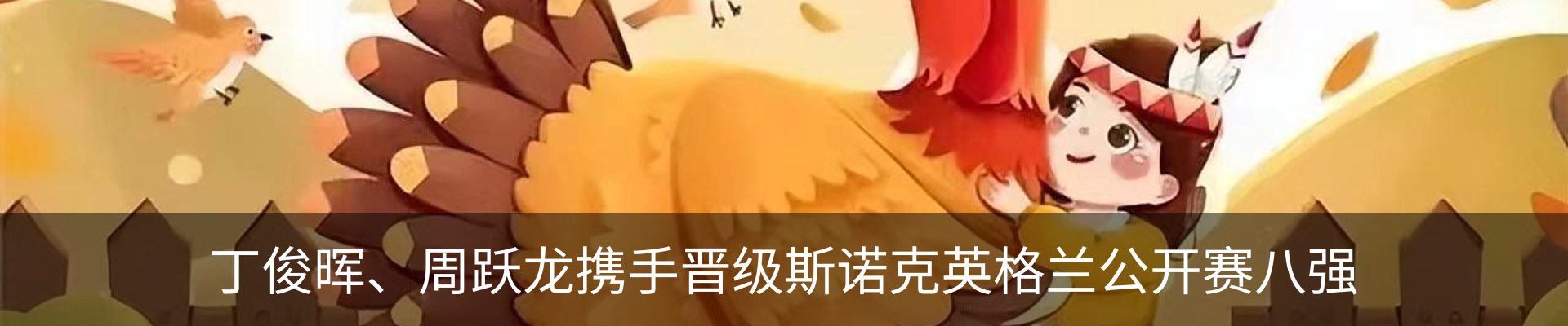 内页banner