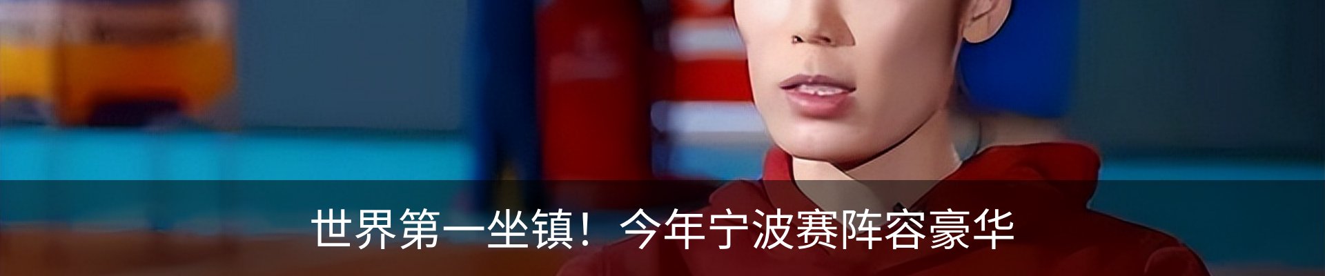 内页banner