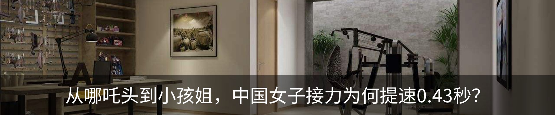 内页banner