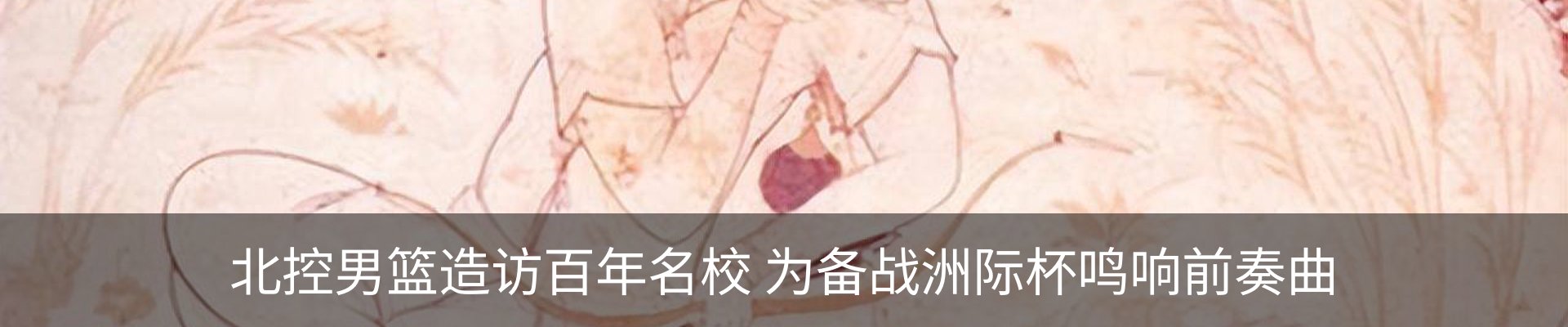 内页banner