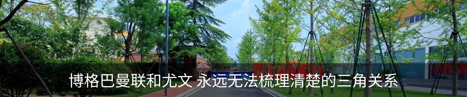 内页banner