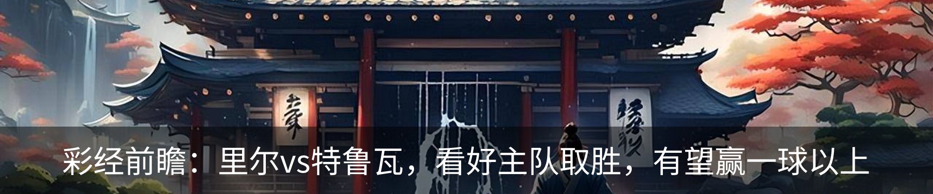 内页banner