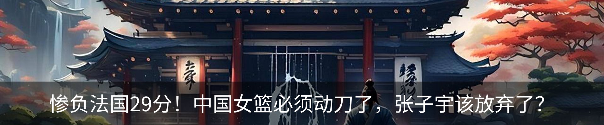内页banner