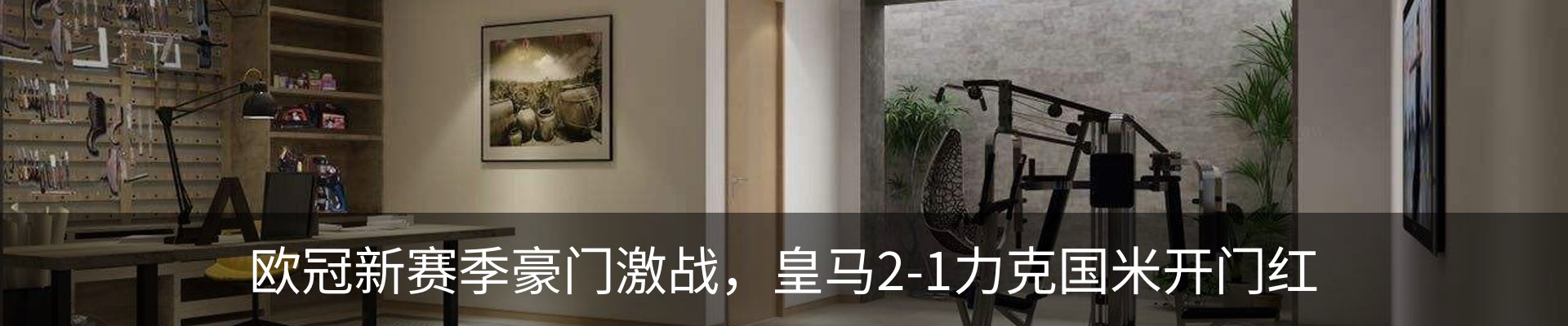 内页banner