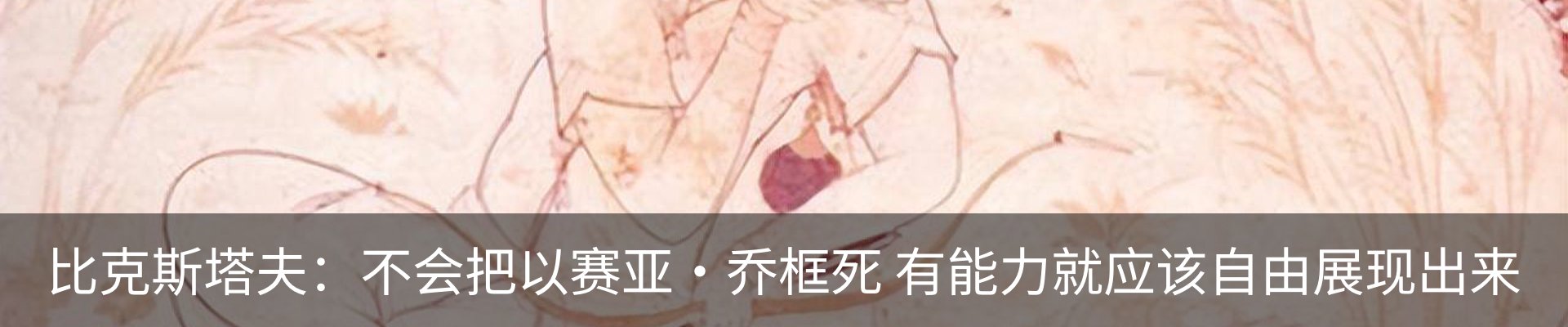 内页banner