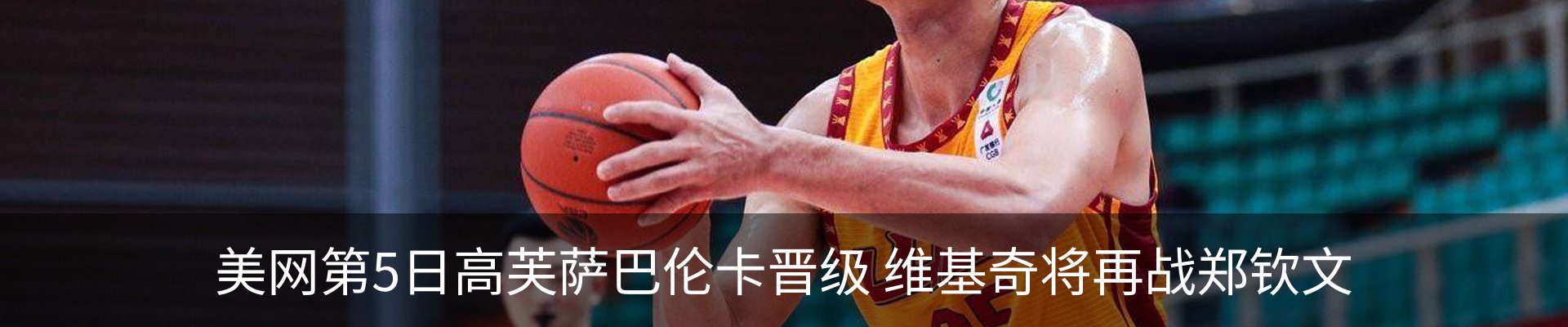 内页banner
