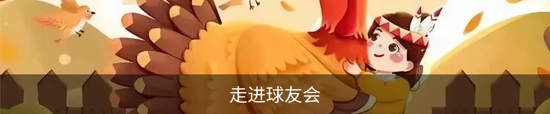 内页banner