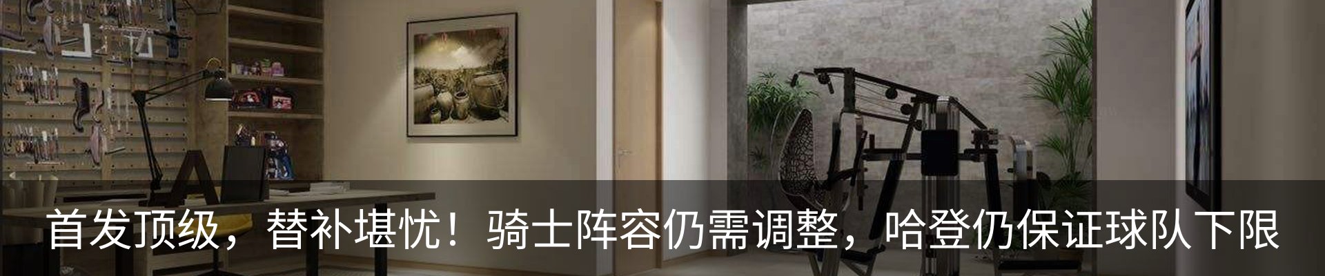 内页banner
