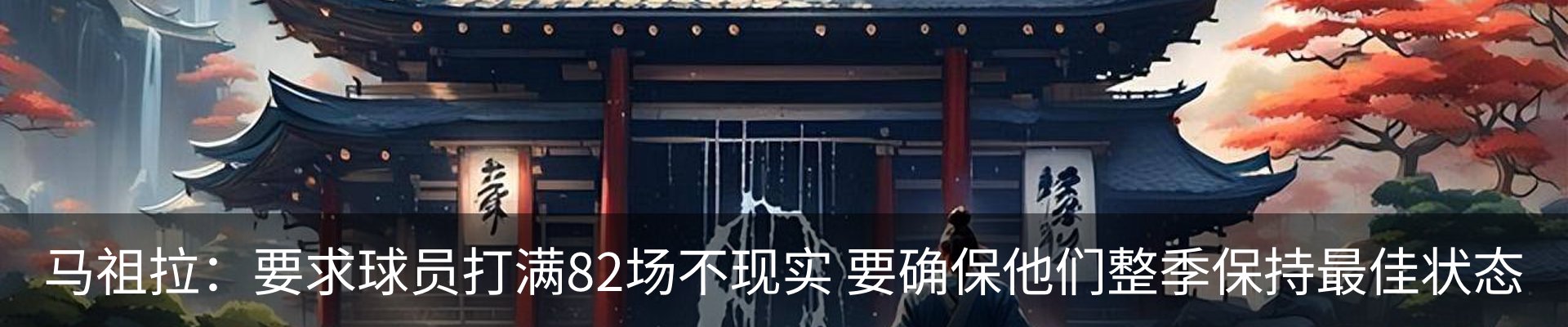 内页banner
