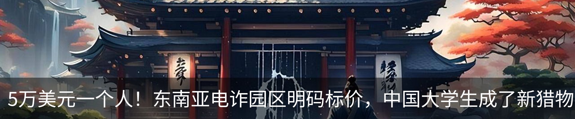内页banner