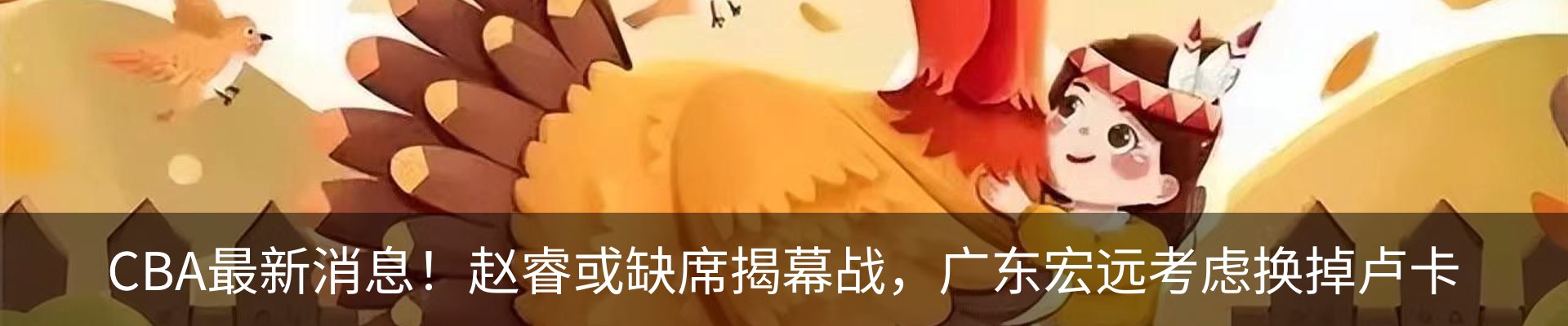 内页banner